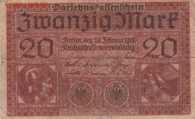 20 марок 1918 Германия.до 02.07 в 22.00 - IMG_20150701_0001