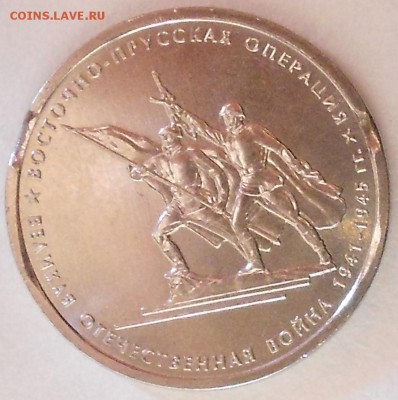 5р. Восточно-Прусская операция. Минивыкусы. - DSCN3487.JPG