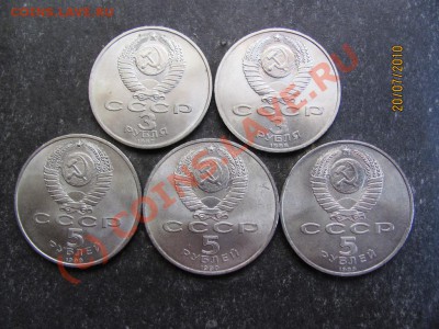 3руб.Юб.1987,89г.5руб.Юб.1989,90г.до 26 июл.2010г до 21.00.М - IMG_1877