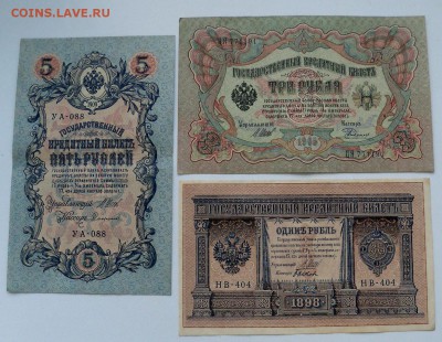 Управляющий Шипов  3 боны  --  1 руб. 1898 г., 3 руб. 1905 г - Б.JPG