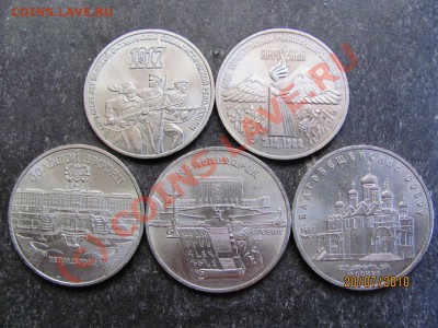 3руб.Юб.1987,89г.5руб.Юб.1989,90г.до 26 июл.2010г до 21.00.М - IMG_1876