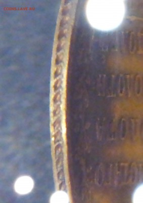 5р 1828г. - 20130917_080816