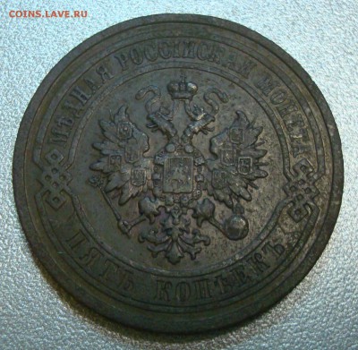 5 коп. 1911г. медь до 04.07.15 - DSC02033.JPG