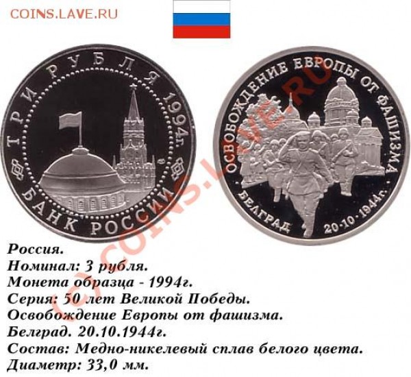 Набор 50 лет Победы над фашизмом. - 3rub1994OsvoboBelgorod
