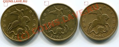 10 копеек 2004 г. М штамп "В"? - img004