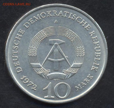 ГДР 10 марок 1972 г. Бухенвальд. 3.07.15 г. 22 -00 МСК. - ГДР 72