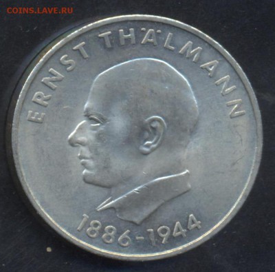 ГДР 20 марок 1971 г. Э. Тельман. 3.07.15 г. 22 -00 МСК. - ГДР 71 1