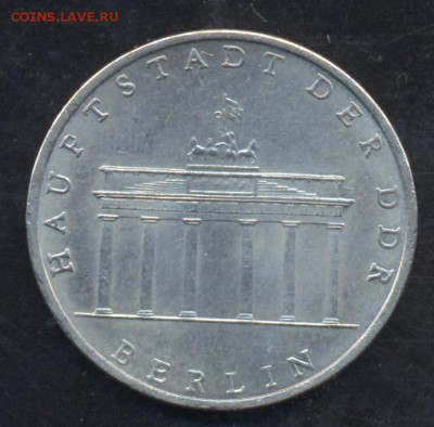 ГДР 5 марок 1971 г. Берлин. 3.07.15 г. 22 -00 МСК. - ГДР 5 1