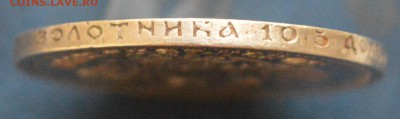 50 копеек 1895 года гурт АГ - DSC_0502.JPG