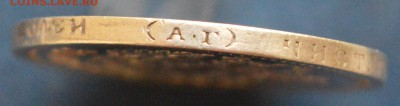50 копеек 1895 года гурт АГ - DSC_0501.JPG