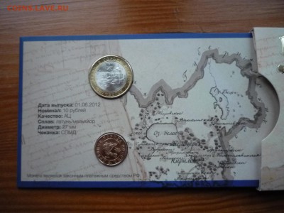 ОФИЦИАЛЬНЫЙ буклет Гознак "БЕЛОЗЕРСК" ФИКС до 07.07 22:00 - P1040008.JPG