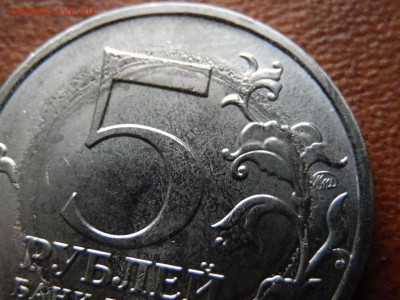 5-И рублевые ВОВ непрочекан,мини расколы,выкрошка.3.07.15. - P7017284.JPG