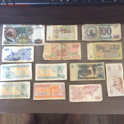 Боны Россия, СССР, Украина - 2015-07-01 18-42-45.JPG