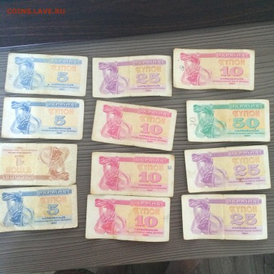 Боны Россия, СССР, Украина - 2015-07-01 18-44-11.JPG