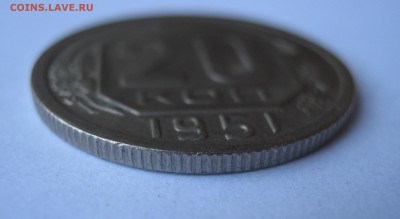 20 копеек 1951. БЕЗ ОБРАЩЕНИЯ. Оценка. - 010.JPG