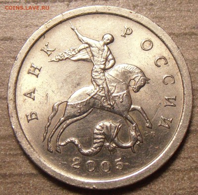 5 копеек 2005СП, шт. 3.2А2, до 07.07.2015 в 22-00 Мск. - P1010372.JPG