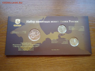 Офиц. буклет Гознака(ММД)Референдум КРЫМ фикс до 07.07 22:00 - крым4.JPG
