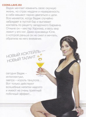  июль 2015 г. - Бармен_