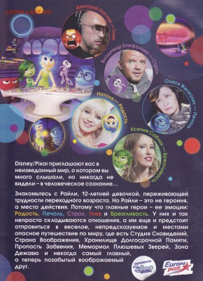  июль 2015 г. - Головоломка_