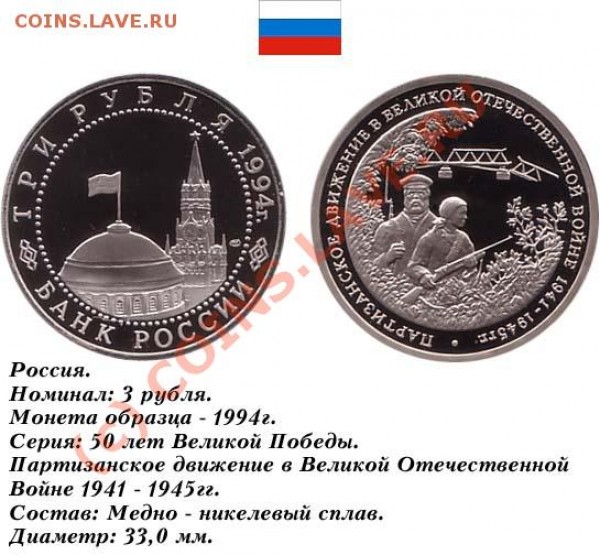 Набор 50 лет Победы над фашизмом. - 3rub1994Partizan