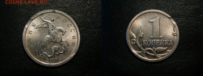 1 и 5 коп. 2005 - 2007 - выкусы, 6 монет, до 6 июля - DSCN6128x