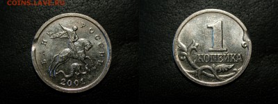 1 и 5 коп. 2005 - 2007 - выкусы, 6 монет, до 6 июля - DSCN6118x