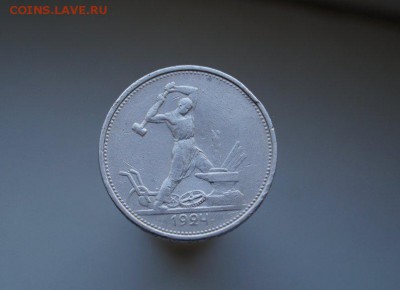 ОДИН ПОЛТИННИК  1924 год ТР  до 08.07.15 22:00 МСК - DSC07103_796x577