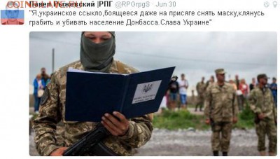 События на Украине. - 151