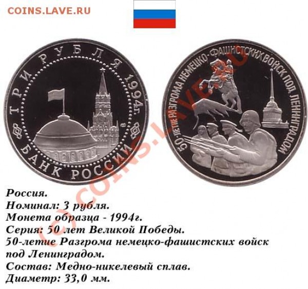 Набор 50 лет Победы над фашизмом. - 3rub1994RazgrLeningrad