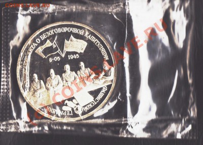 3 рубля 1995 г.,Германия, в запайке до 22.07.2010 22.00 мск - германия 2 001