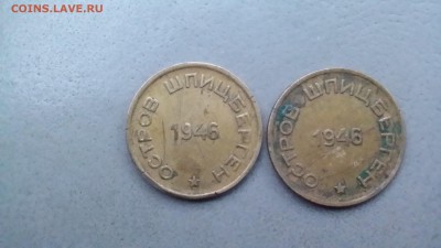 Шпицберген 15 коп.1946 год.Подлинность.Оценка. - 20150701_212650