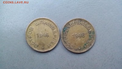 Шпицберген 15 коп.1946 год.Подлинность.Оценка. - 20150701_212640