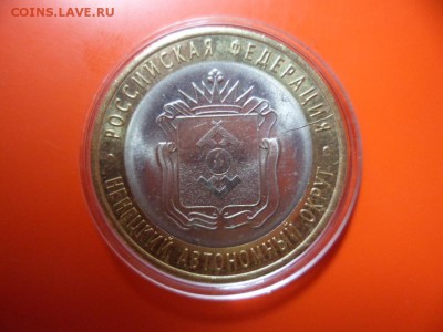 10 руб НАО спмд 2010 раскол штемпеля, 07.07.15 22.00 - SAM_3901.JPG