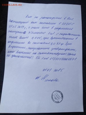 Не получил оплаченные монеты от evgenii12501 - фото 1.JPG