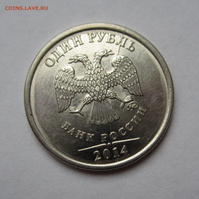 5р. 1997, 10к 2014, 1р. 2014 с полными расколами + бонусы - IMG_0100.JPG
