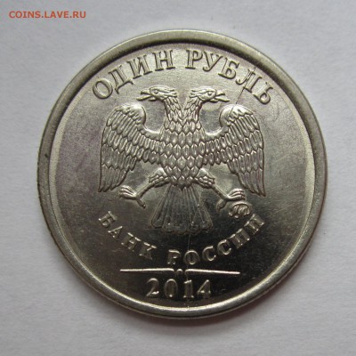 5р. 1997, 10к 2014, 1р. 2014 с полными расколами + бонусы - IMG_0099.JPG