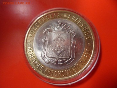 10 руб НАО спмд 2010 раскол штемпеля, 07.07.15 22.00 - SAM_3902.JPG