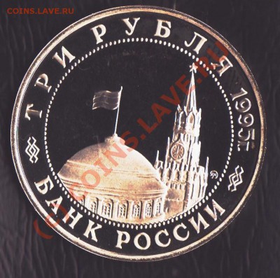 3 рубля 1995 Маньчжурия до 22.07.2010 22.00 мск - манжурия 1 001