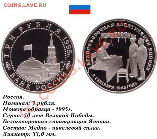 Набор 50 лет Победы над фашизмом. - 3rub1995Japon