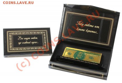 Рекламки в виде купюр, банкнот, ассигнаций и т.п. - 284146