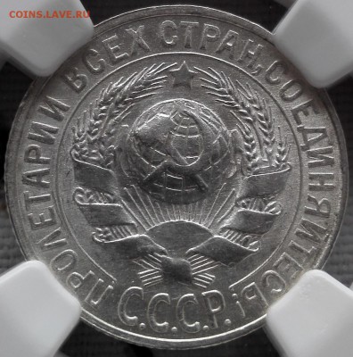 15 копеек 1927 ngc ms 64 - 2