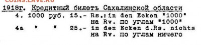 Сахалин 1918 год что ЭТО - K_229