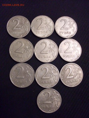 2 рубля 1999 года СПМД 10шт. 07.07.15 22-00 - 24