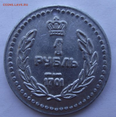 жетон 1р.1701,фикс.цена,до ухода в архив - 27.JPG