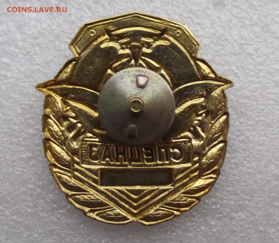 знак спецназ,фикс цена,до ухода в архив - 6а.JPG