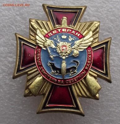 ветеран боев.действий на Кавказе,фикс.цена,до ухода в архив - 5.JPG