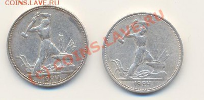 50 копеек 1924 ПЛ и ТР до 25.07.10 20-00 мск - ScanДва50к24-1.JPG