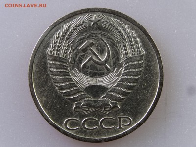 50 копеек 1967 до 06.07 22:00 МСК - DSC09802