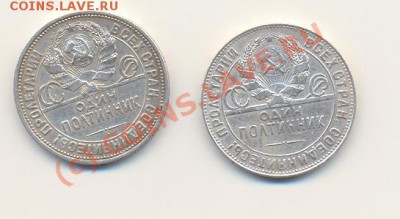 50 копеек 1924 ПЛ и ТР до 25.07.10 20-00 мск - ScanДва50к24-2.JPG