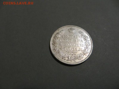 1 руб. 1818 пс до 23.00.мск. 02.07. - IMG_2069.JPG